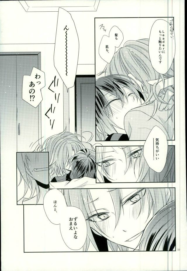 間奏を終了する