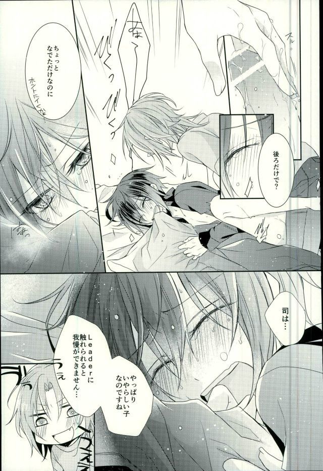 間奏を終了する