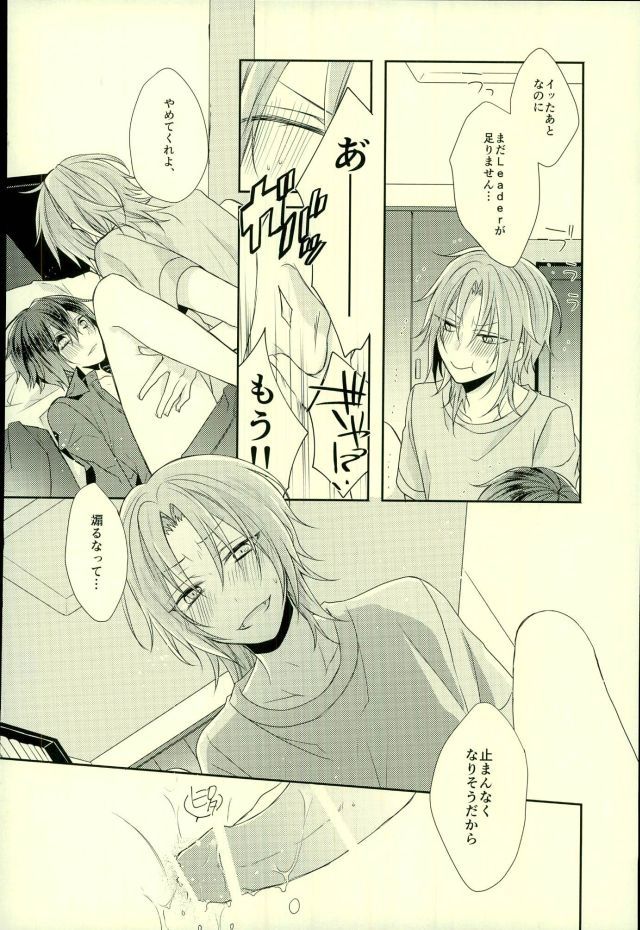 間奏を終了する