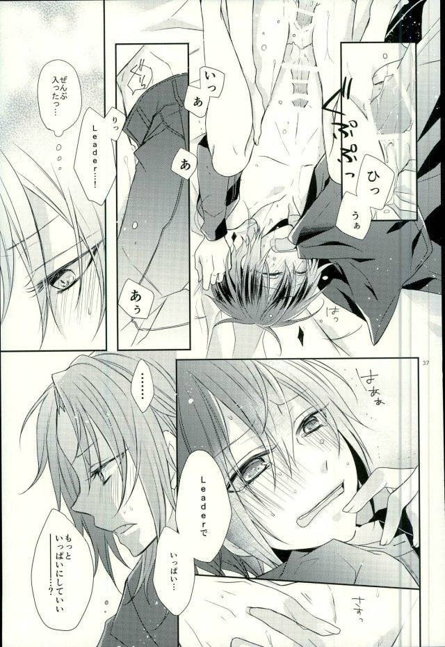 間奏を終了する