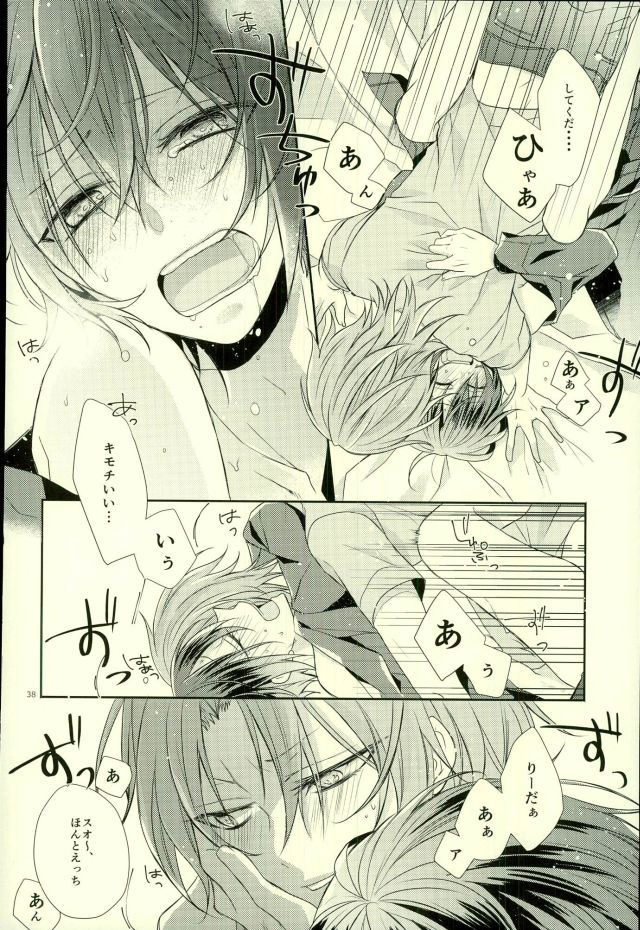間奏を終了する
