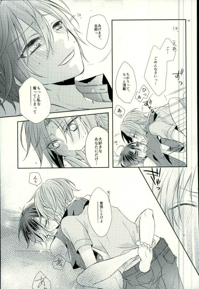 間奏を終了する