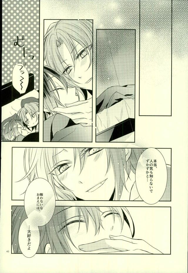 間奏を終了する