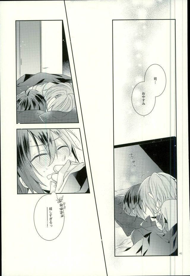 間奏を終了する