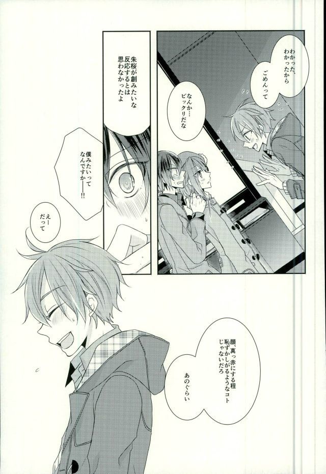 間奏を終了する