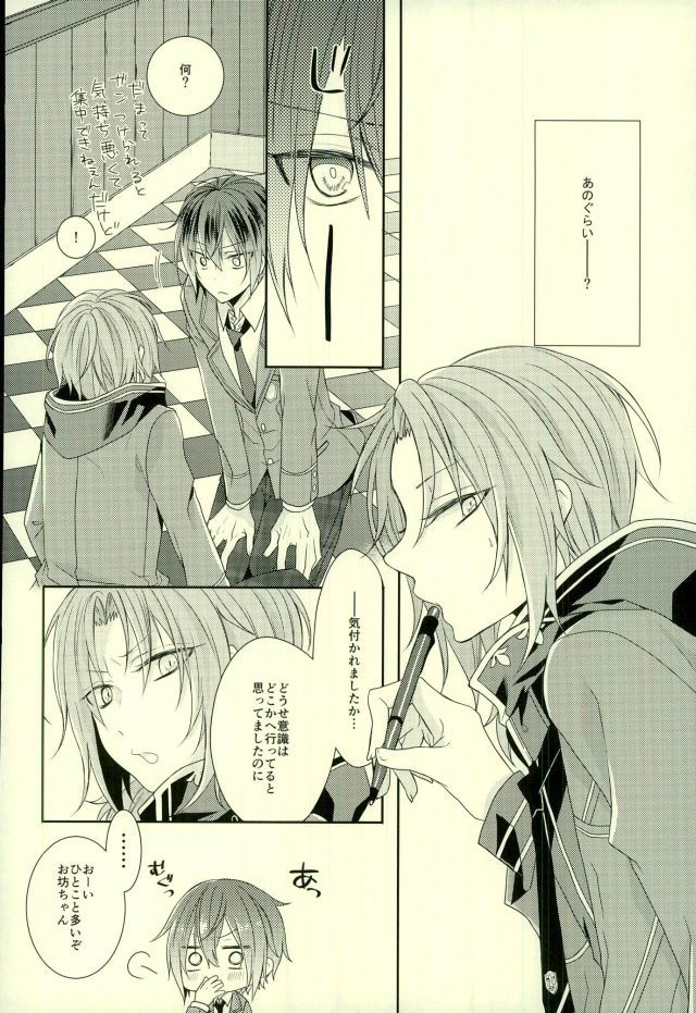 間奏を終了する