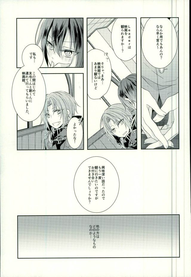 間奏を終了する