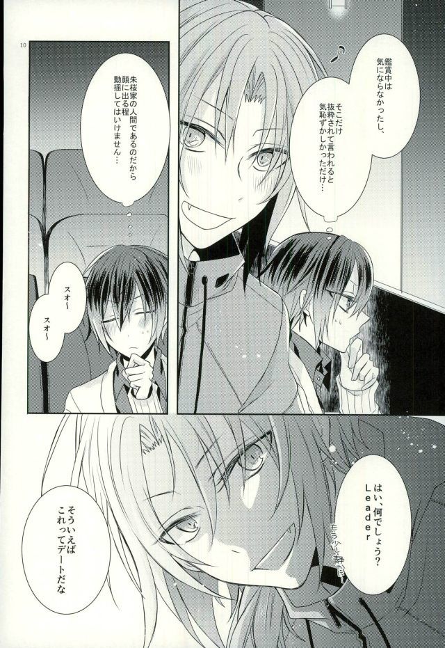 間奏を終了する