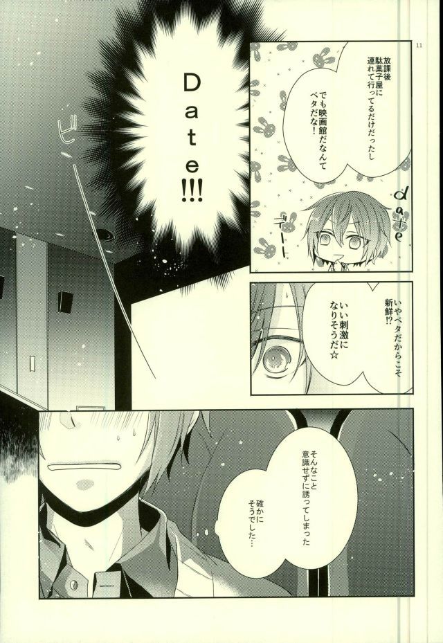 間奏を終了する