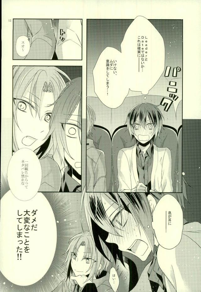 間奏を終了する