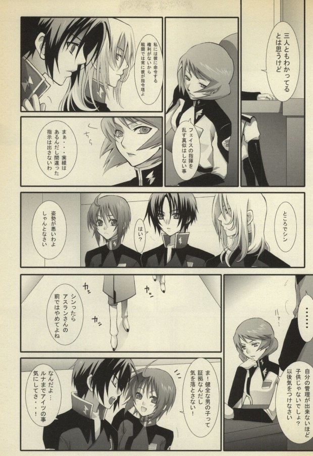 こうしく少年