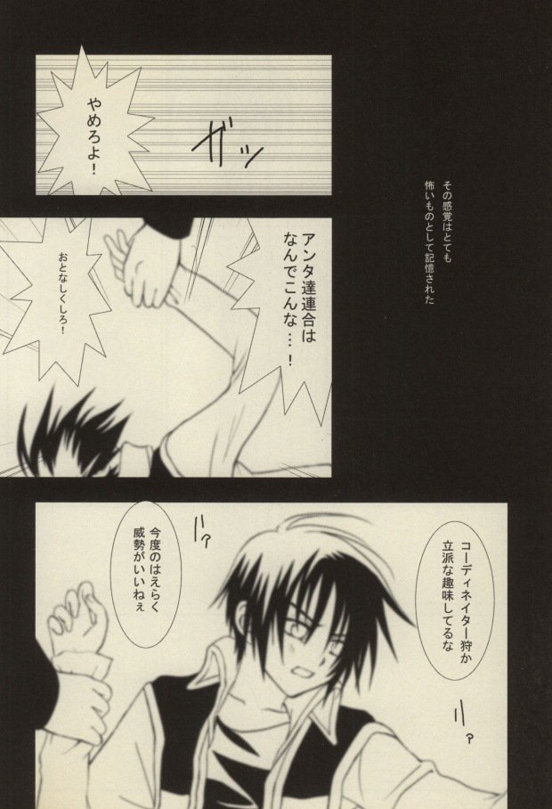 こうしく少年
