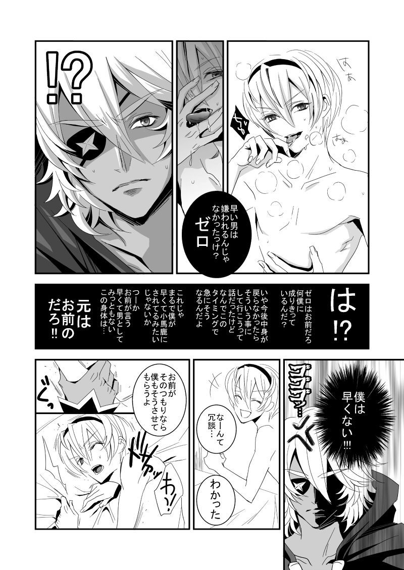いやらしいのろい