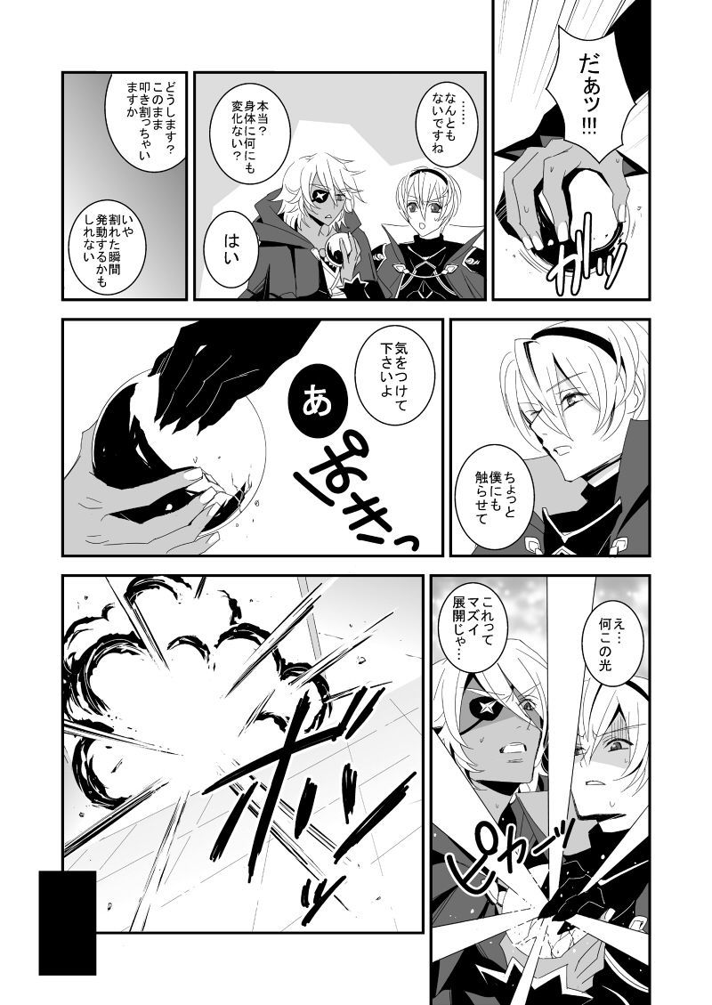 いやらしいのろい
