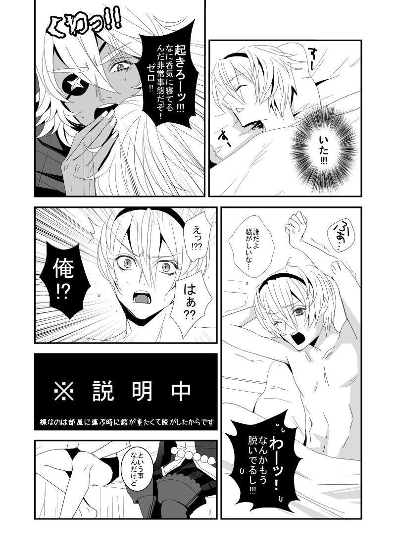 いやらしいのろい