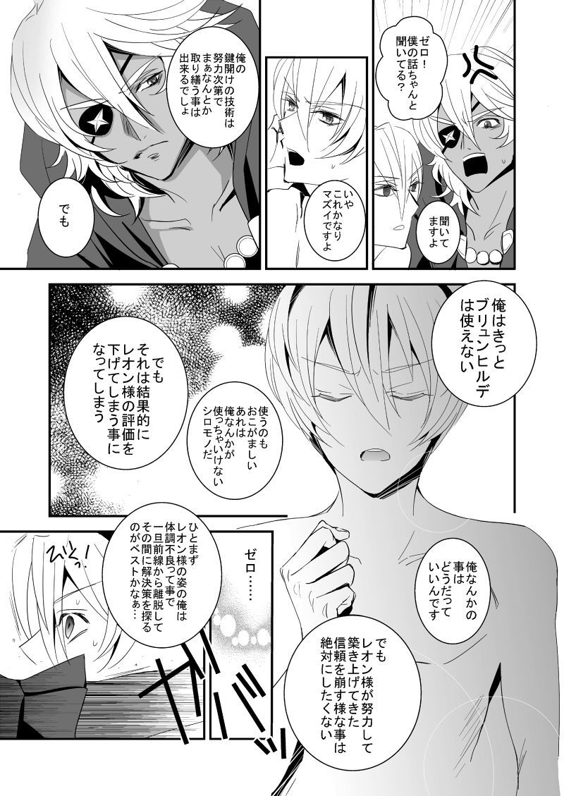 いやらしいのろい