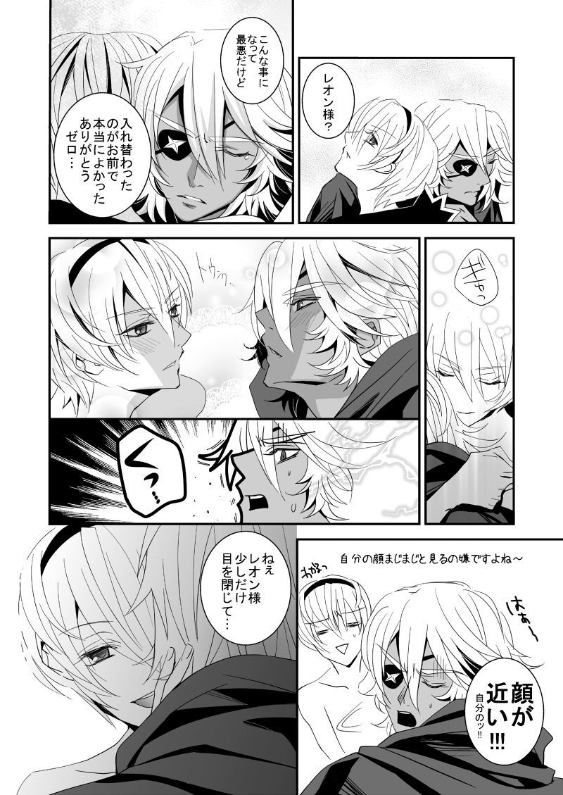 いやらしいのろい