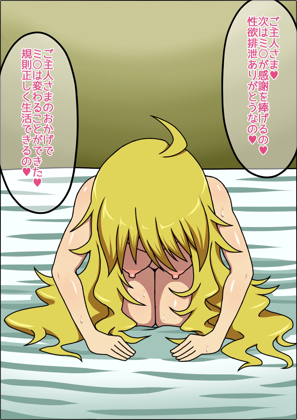 もしもあのこたちあなたにぞっこんの肉奴隷だったらブクソムス版〜