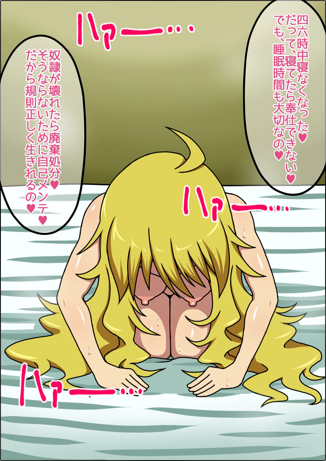もしもあのこたちあなたにぞっこんの肉奴隷だったらブクソムス版〜