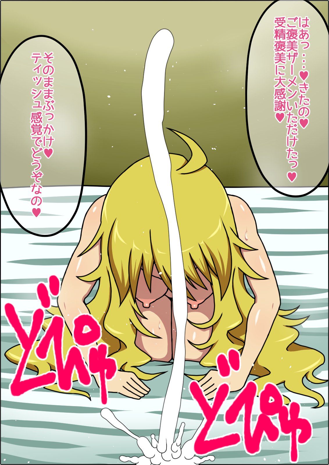 もしもあのこたちあなたにぞっこんの肉奴隷だったらブクソムス版〜