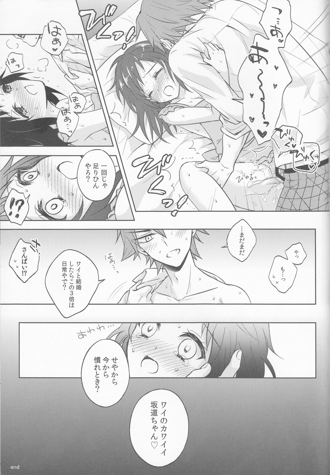 アナタのモノにナレタナラ