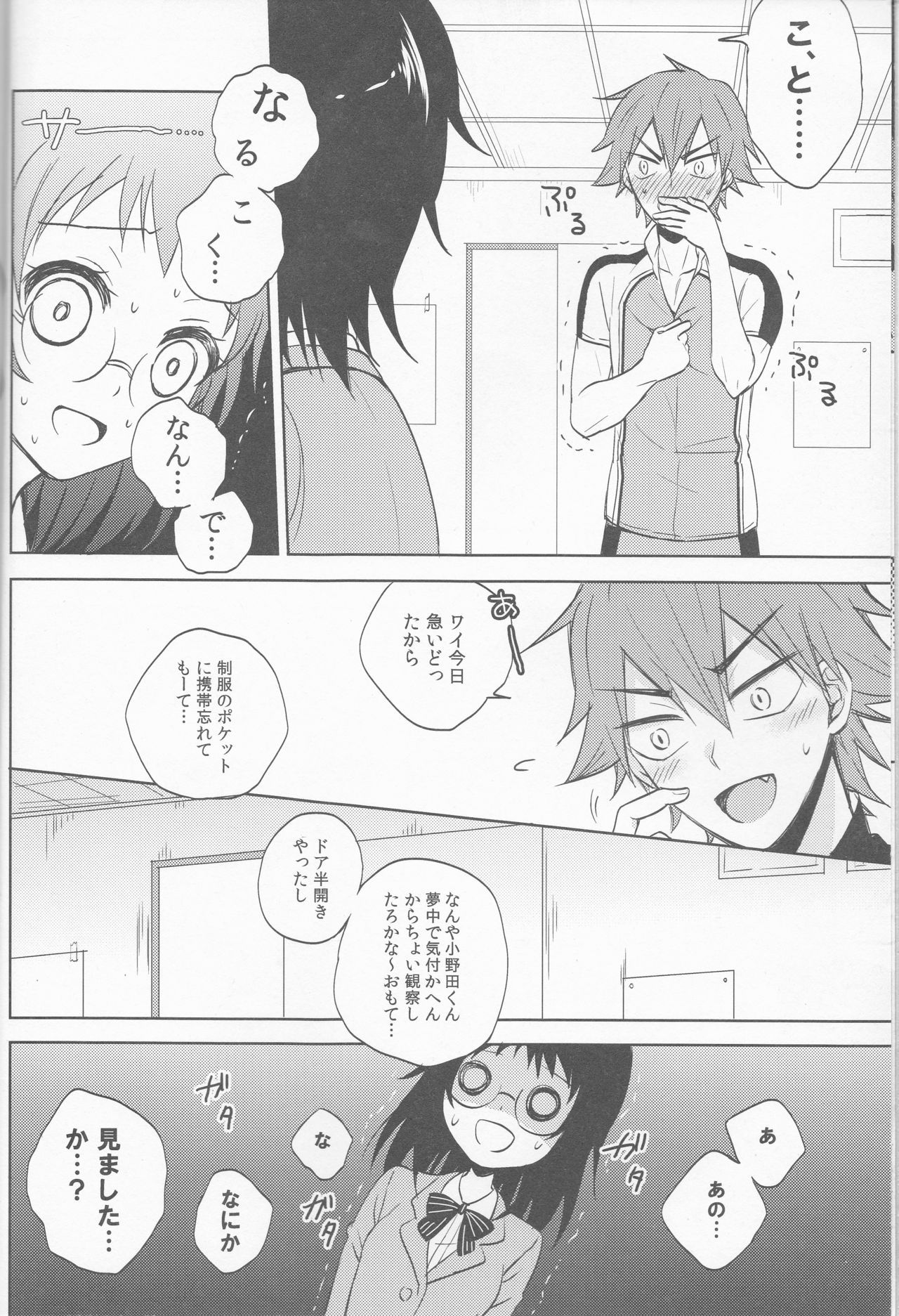 アナタのモノにナレタナラ