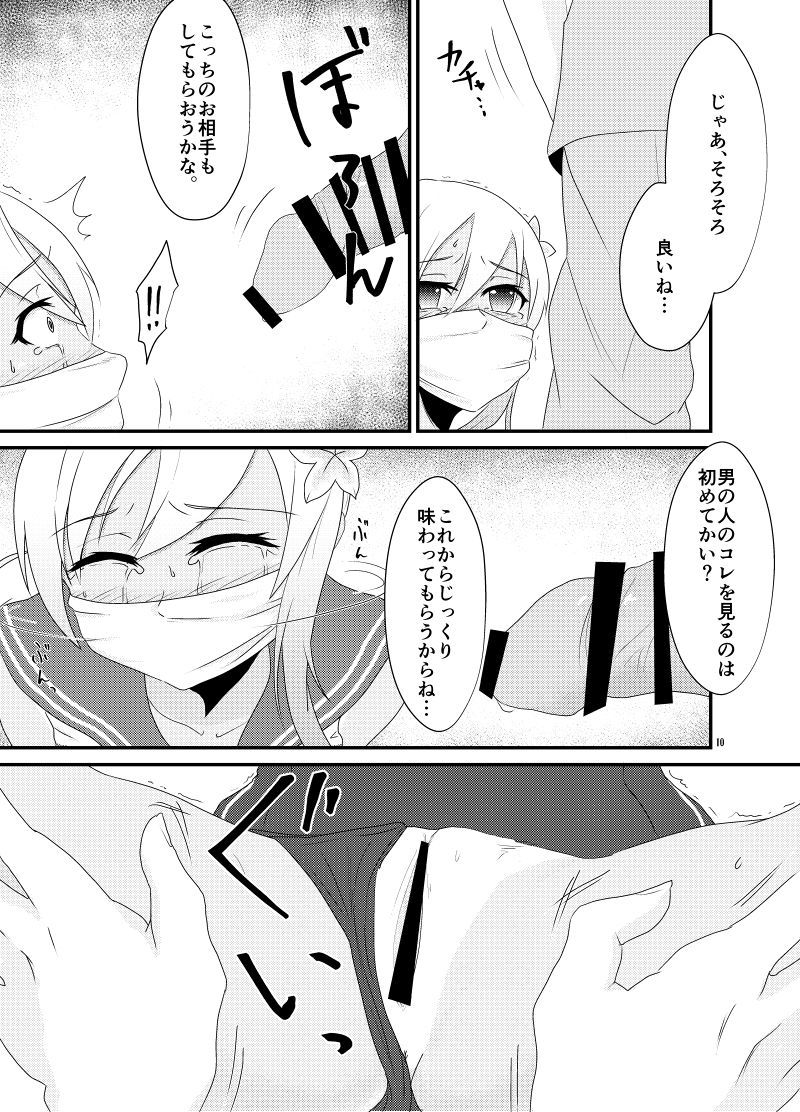 アイゾウローマン