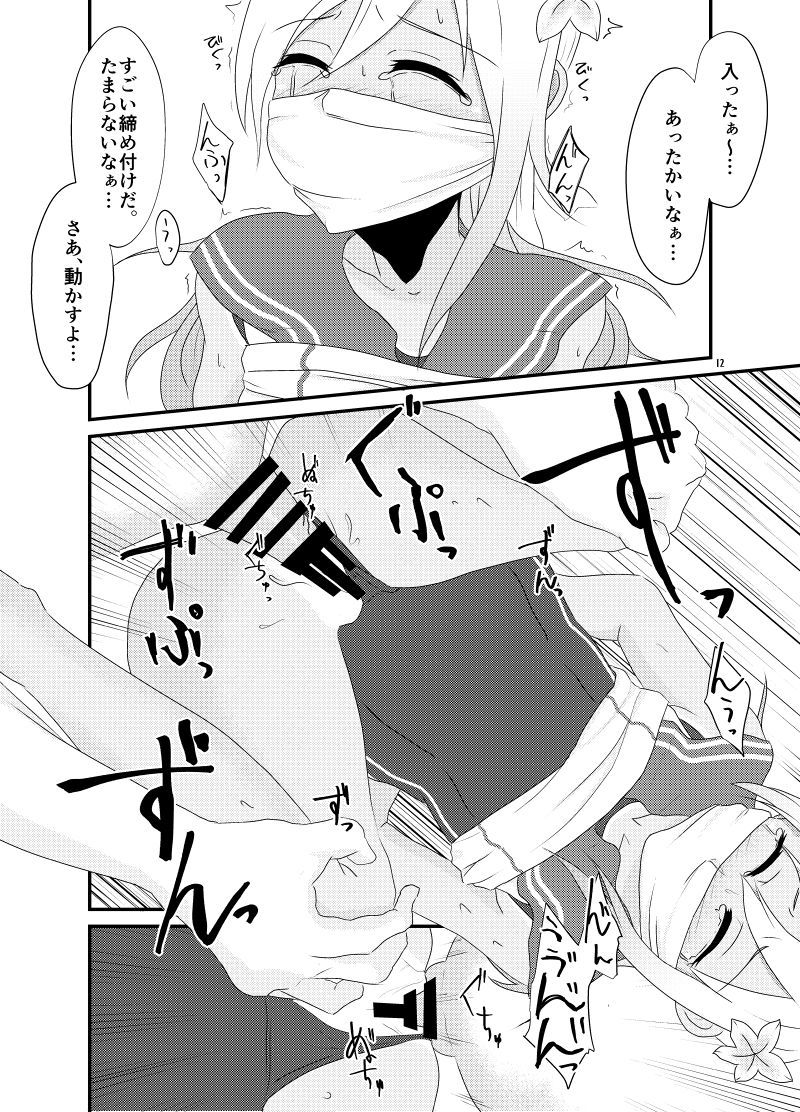 アイゾウローマン