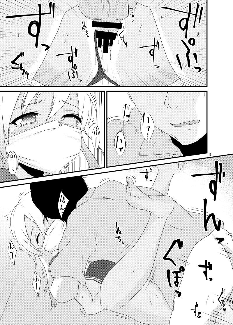 アイゾウローマン