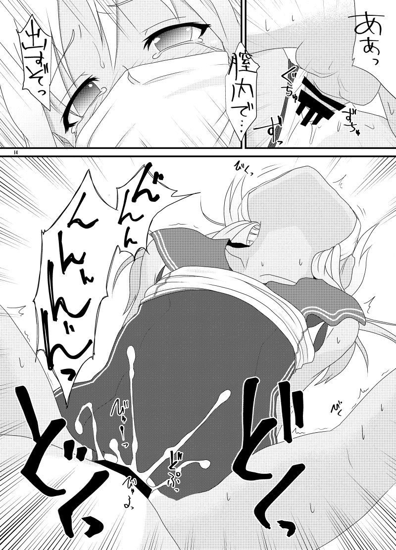アイゾウローマン