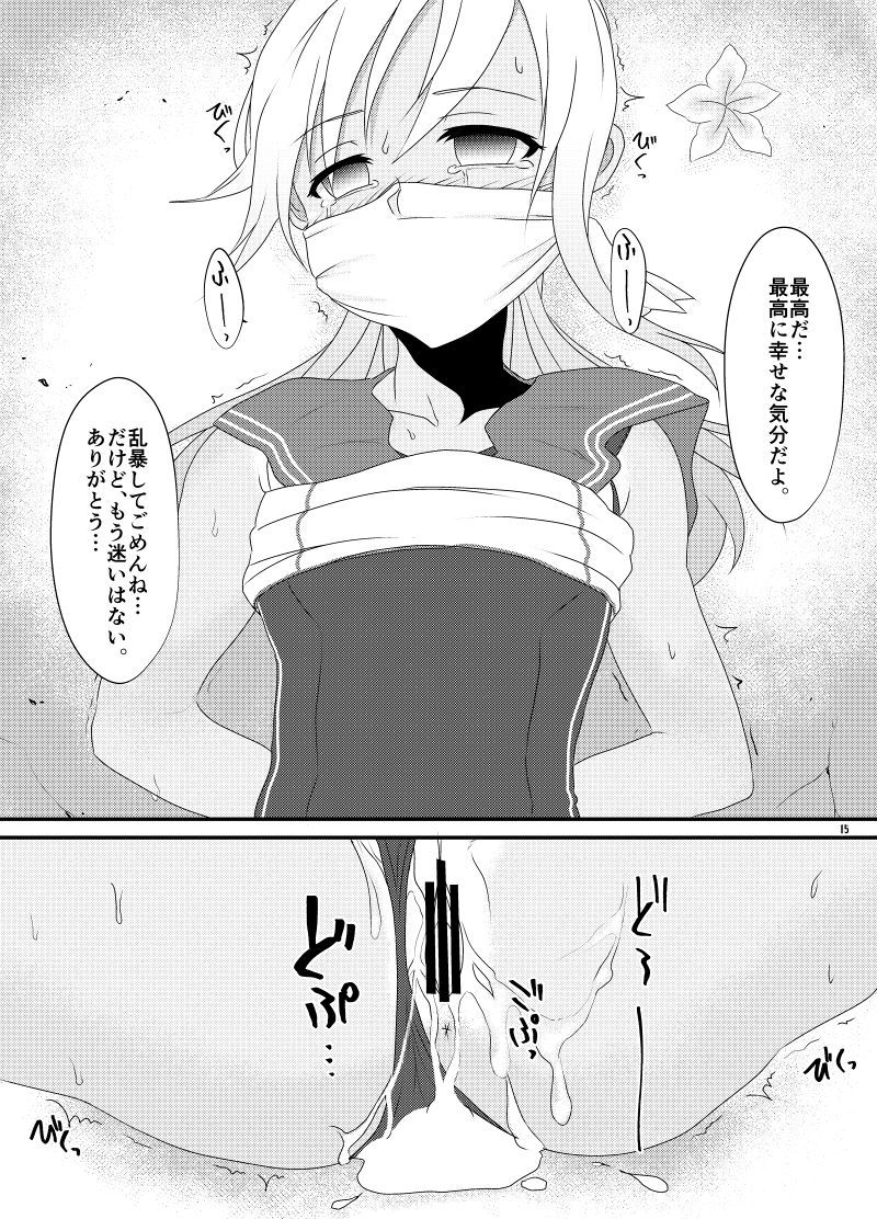 アイゾウローマン