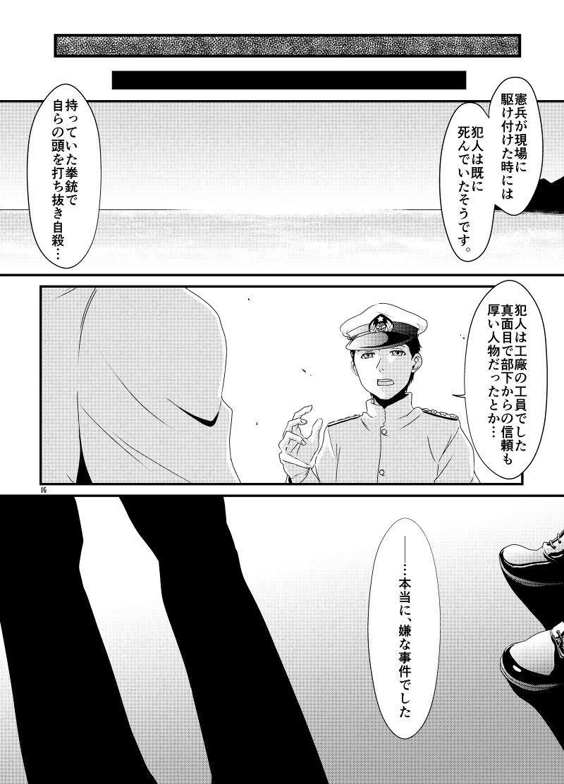 アイゾウローマン