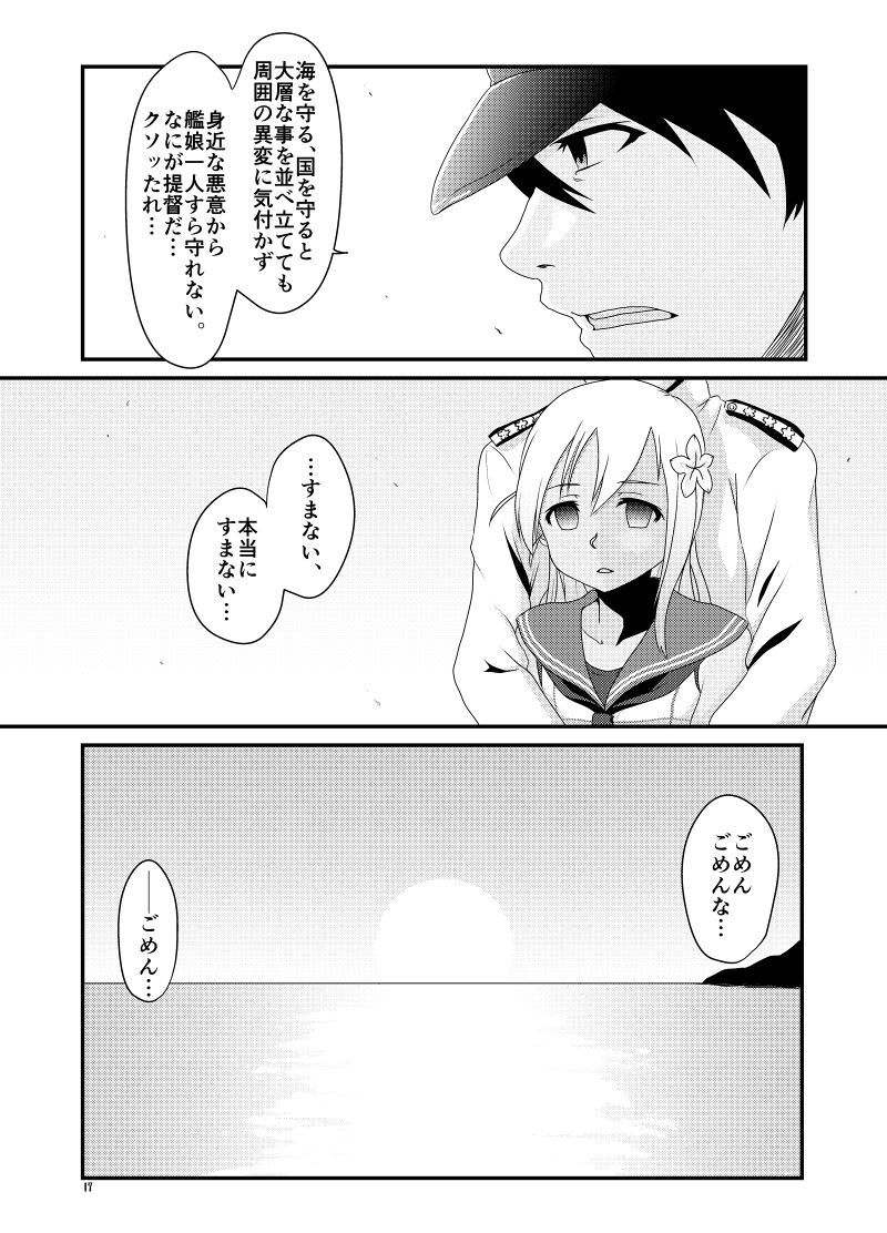 アイゾウローマン