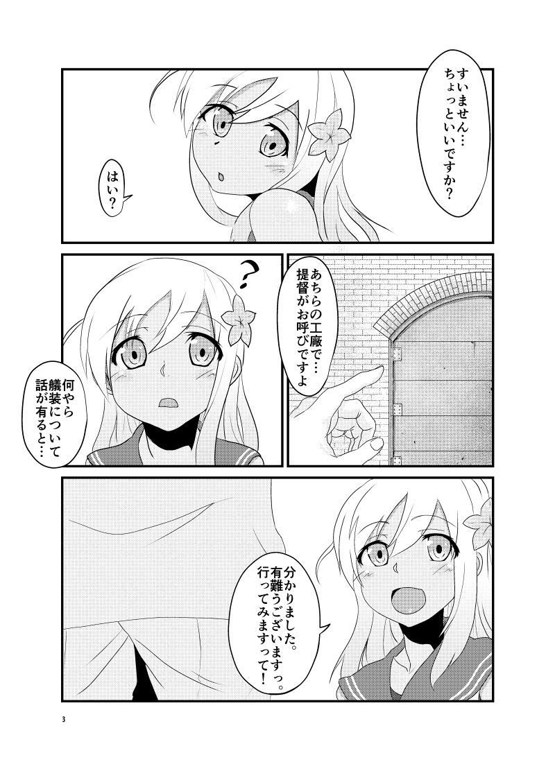 アイゾウローマン