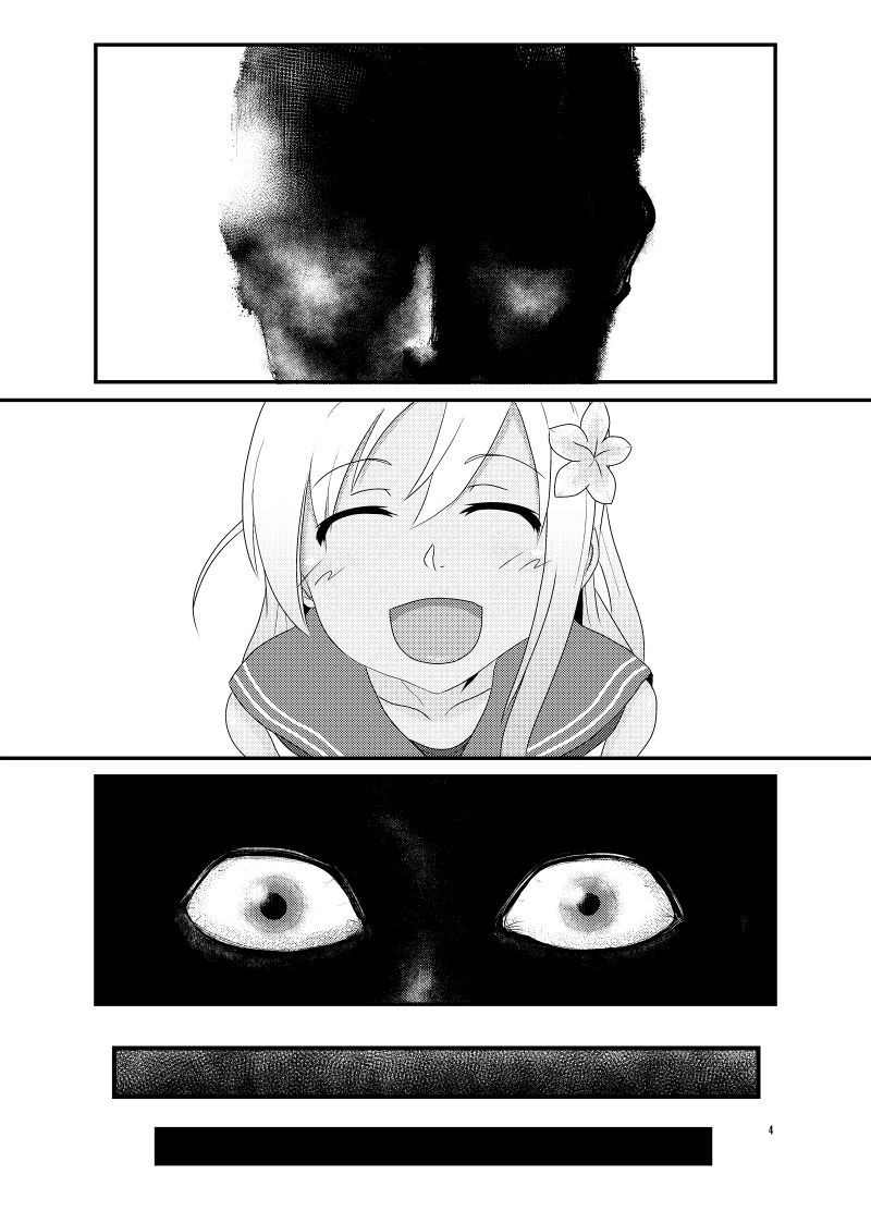 アイゾウローマン