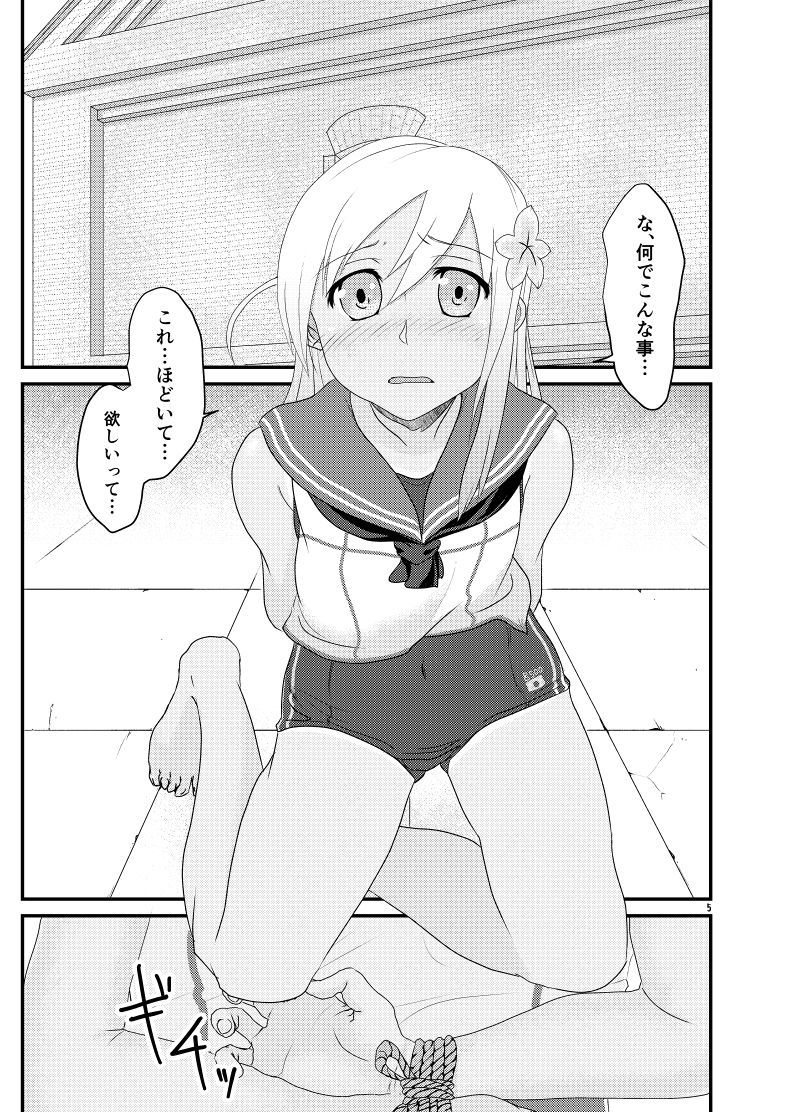 アイゾウローマン