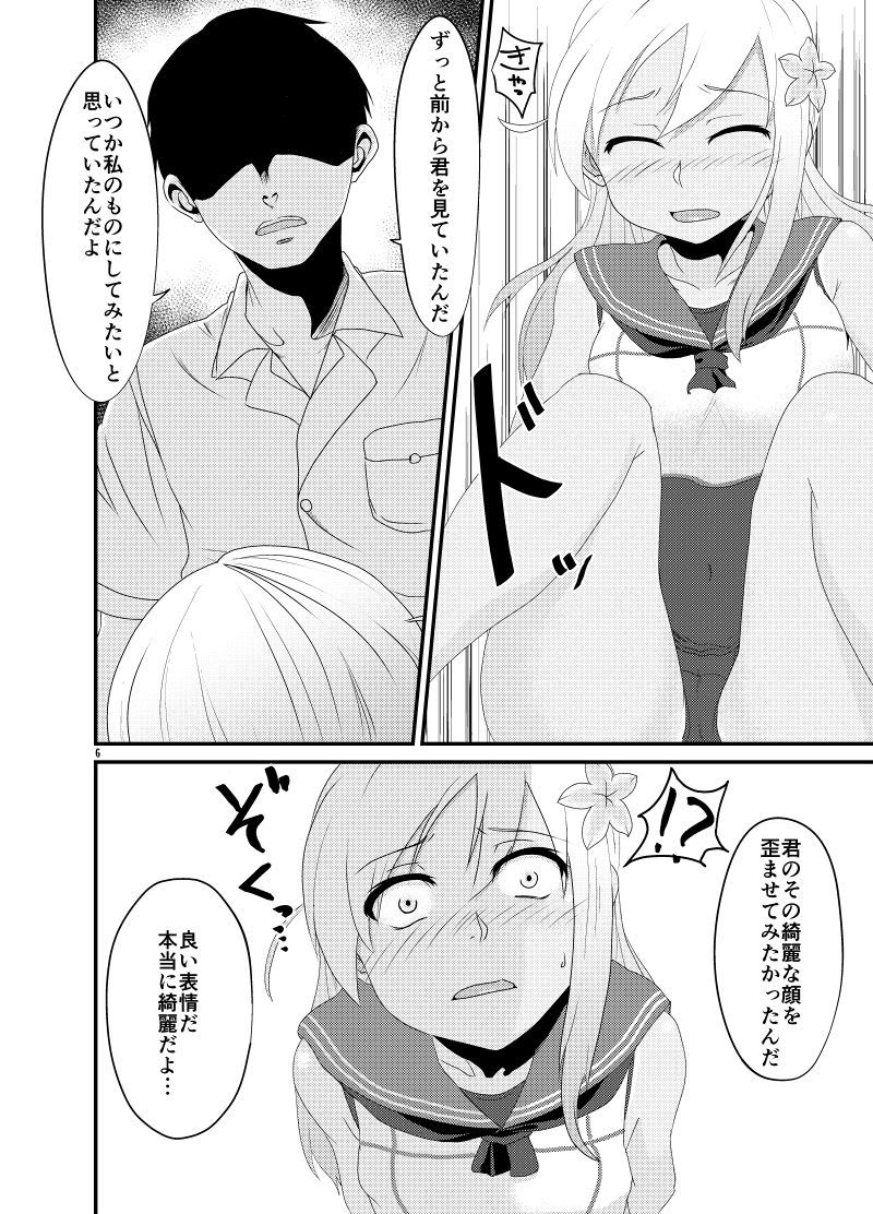 アイゾウローマン