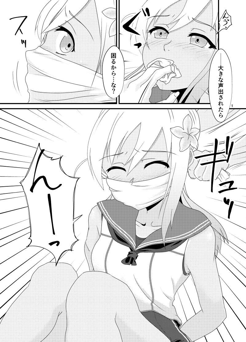 アイゾウローマン