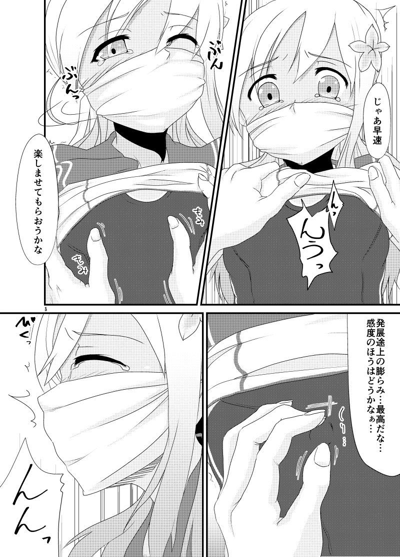 アイゾウローマン