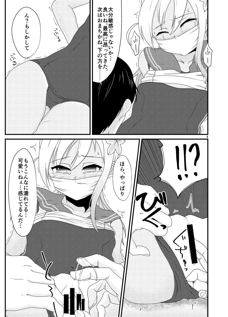 アイゾウローマン