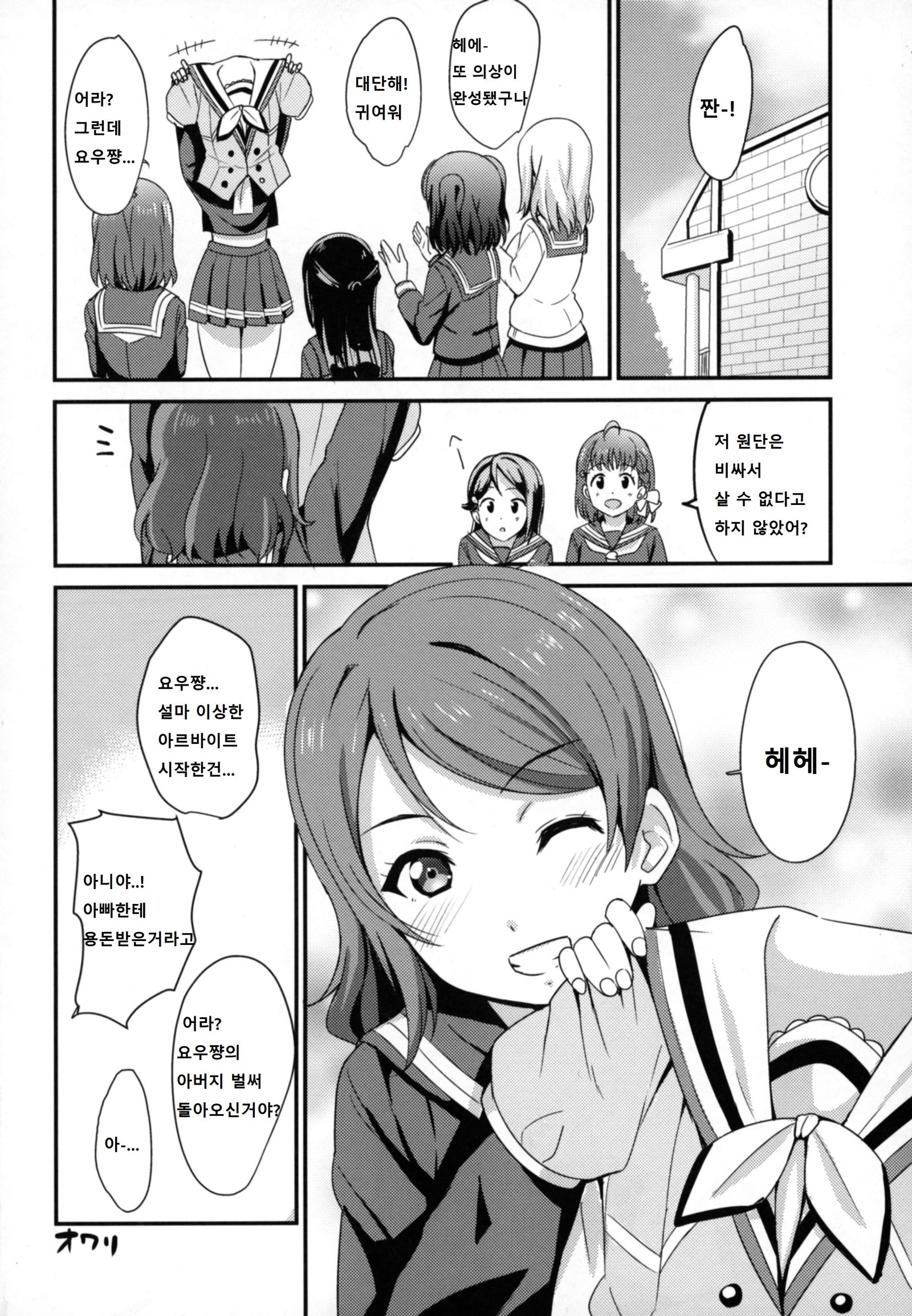 パパカツヨウソロ