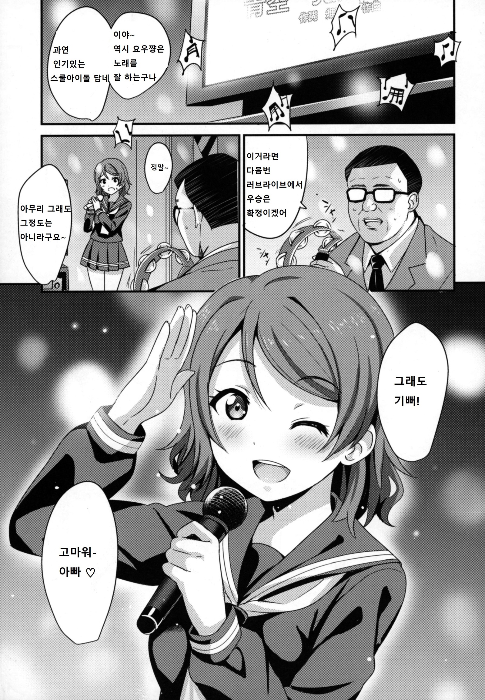 パパカツヨウソロ