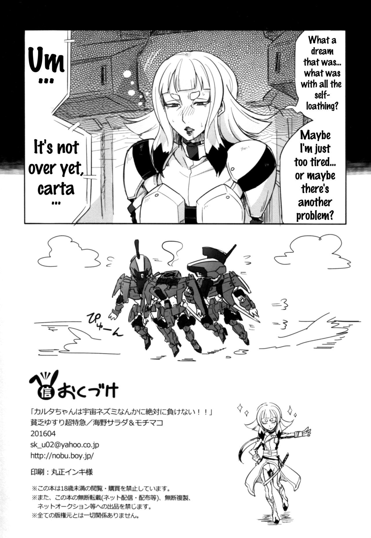 カルタちゃんはうちゅうねずみなんかにぜったいにまけない!! {doujins.com}