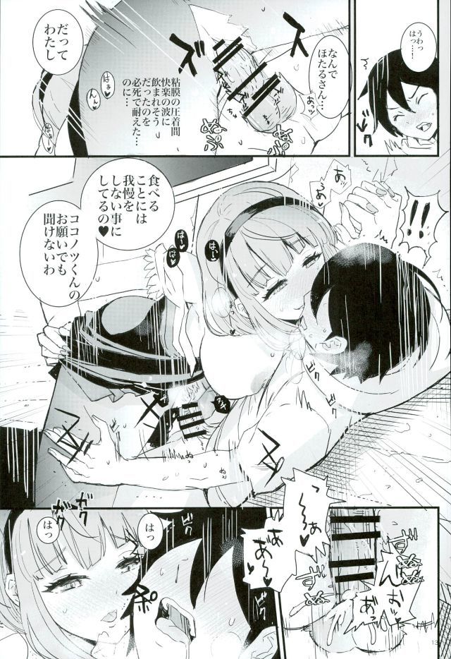 君と僕。の岡シナ世界