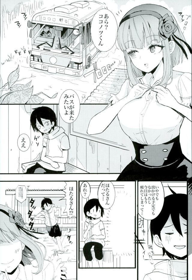 君と僕。の岡シナ世界