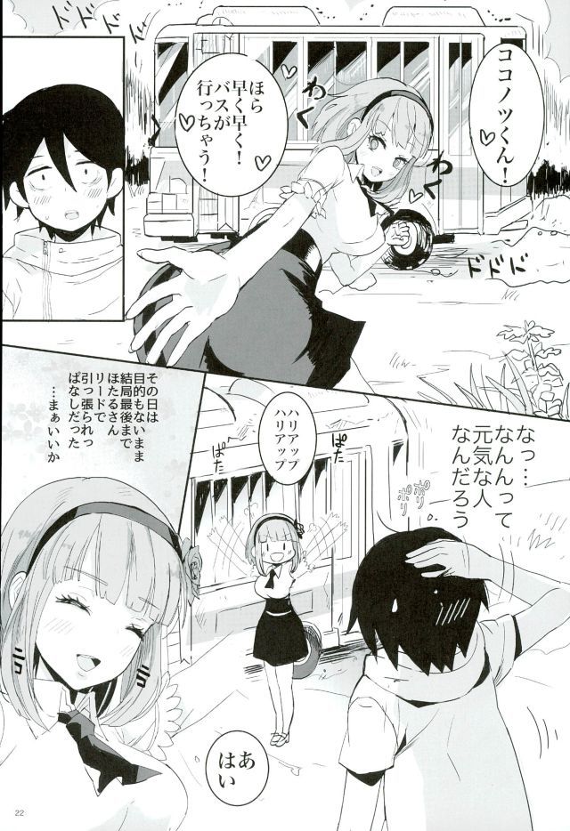 君と僕。の岡シナ世界