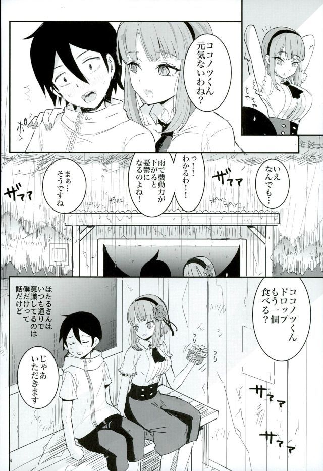 君と僕。の岡シナ世界