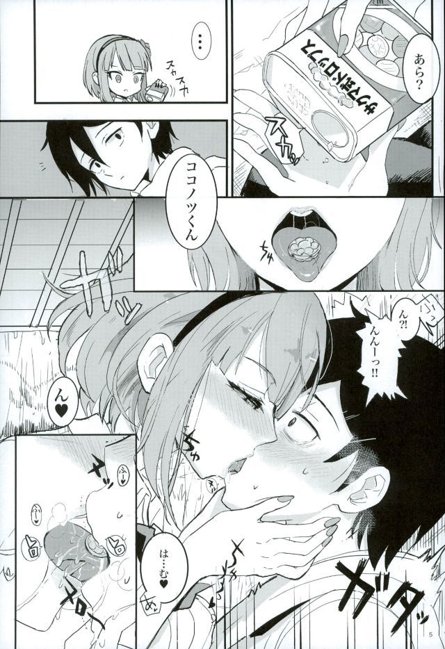 君と僕。の岡シナ世界