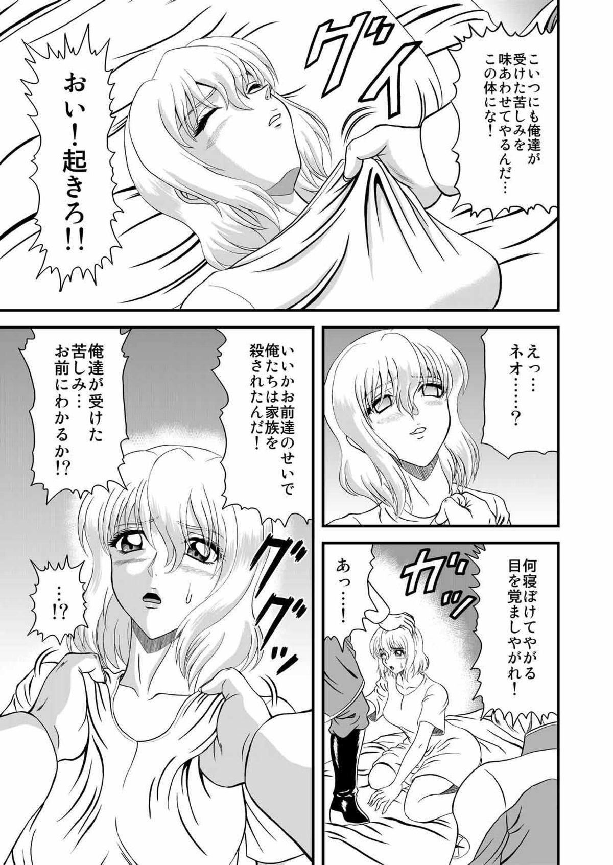 せつなのまぼろし〜瞬間の怪人〜