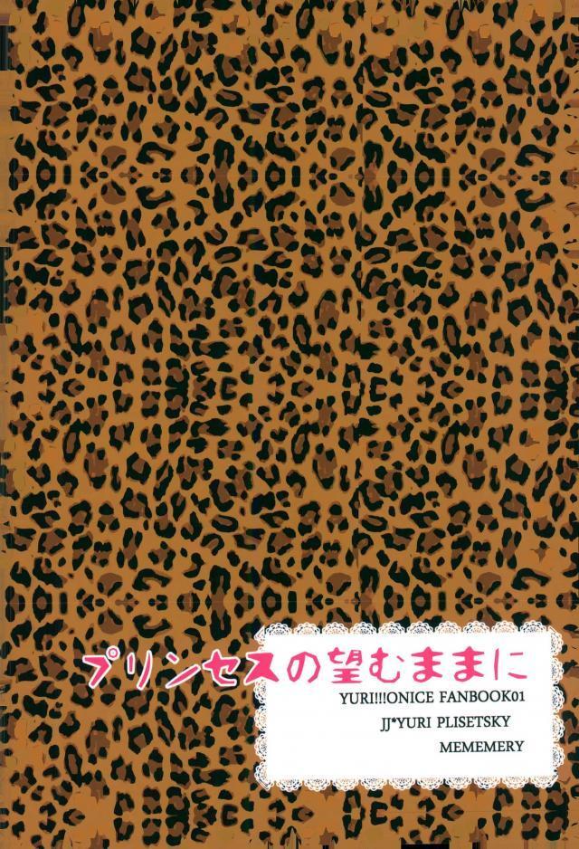 姫のぞむママに